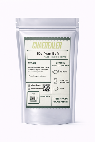Юе Гуан Бай (Біле місячне світло) 50г CHD-WHITE-YGB-50 фото