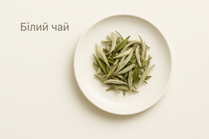 Білий чай: користь і як правильно заварювати | Чаєділер (ChaeDealer) фото